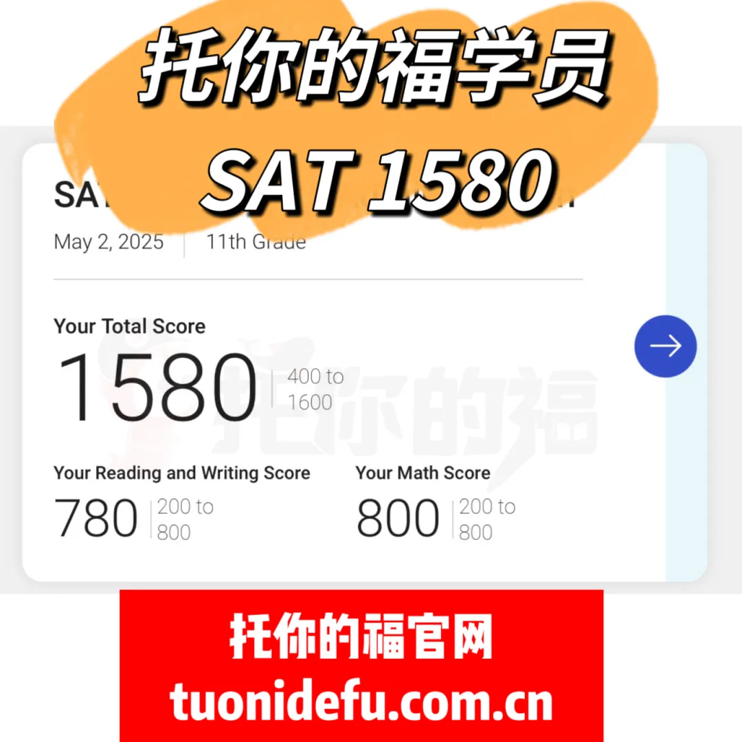 1590名师·SAT满分计划新增最新真题课!即将涨价-第10张图片-四季读书网