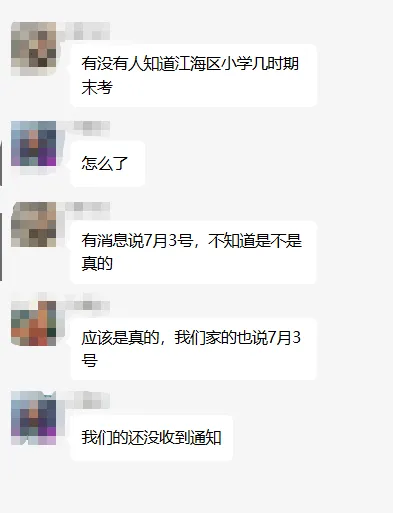 江门期末时间已出!超全备考攻略和专属真题福利来袭!-第2张图片-四季读书网