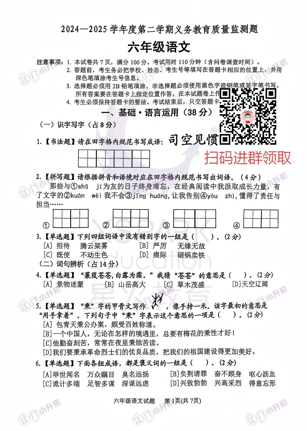 江门期末时间已出!超全备考攻略和专属真题福利来袭!-第5张图片-四季读书网