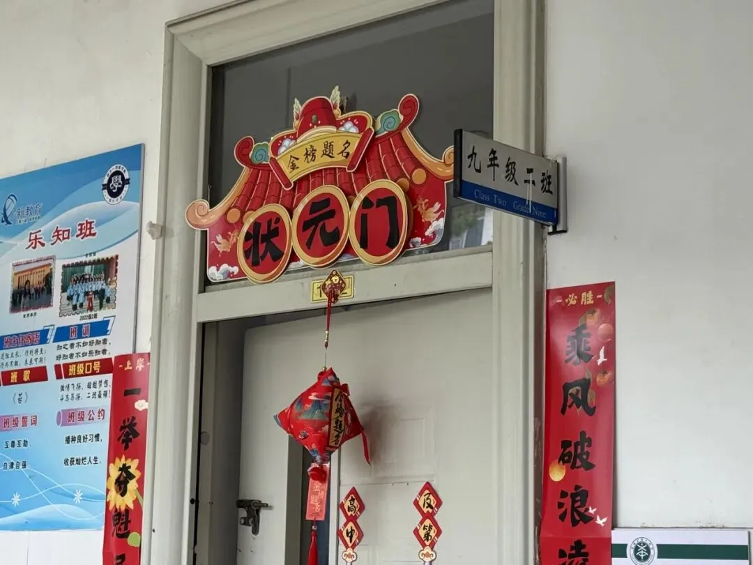 【六中时光笺】芒种迎中考| 祝莘莘学子崭露锋“芒”,一举高“种”!-第26张图片-四季读书网