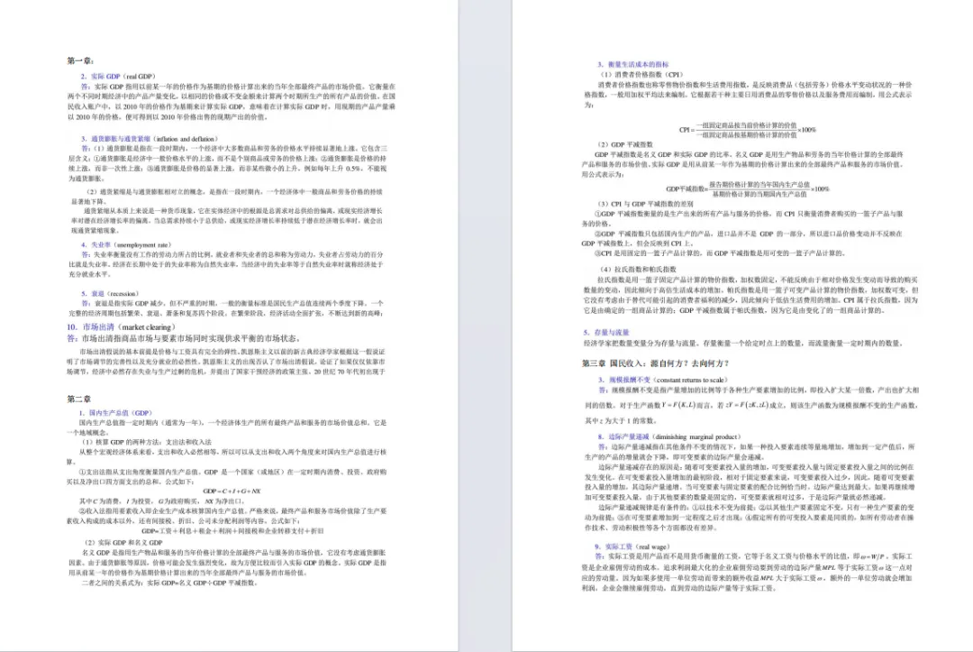 限时领取!中大春季学期期末真题+复习攻略(大一至大三全囊括)-第17张图片-四季读书网