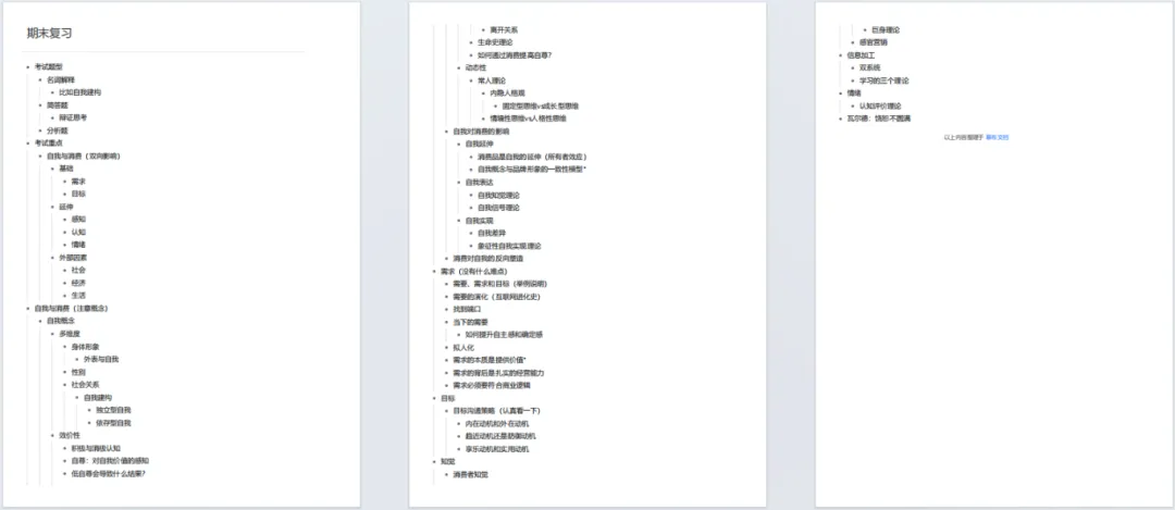 限时领取!中大春季学期期末真题+复习攻略(大一至大三全囊括)-第21张图片-四季读书网