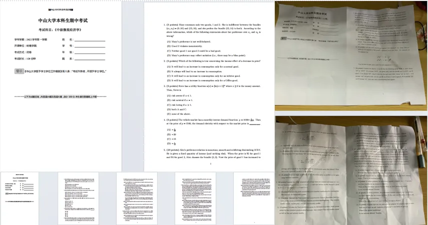 限时领取!中大春季学期期末真题+复习攻略(大一至大三全囊括)-第33张图片-四季读书网