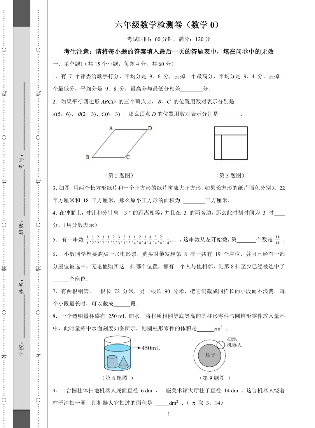 最新!2026年YL新苗杯年度活动真题及答案(4-9年级)-第3张图片-四季读书网