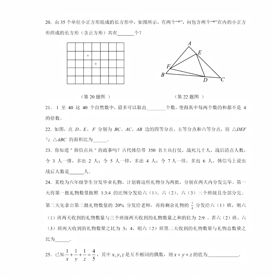 最新!2026年YL新苗杯年度活动真题及答案(4-9年级)-第5张图片-四季读书网