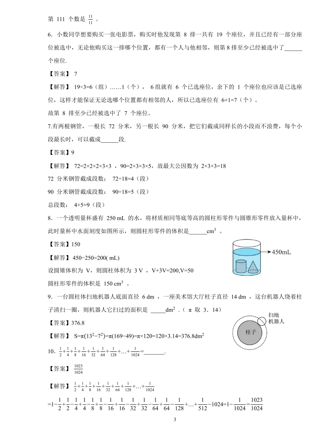 最新!2026年YL新苗杯年度活动真题及答案(4-9年级)-第9张图片-四季读书网