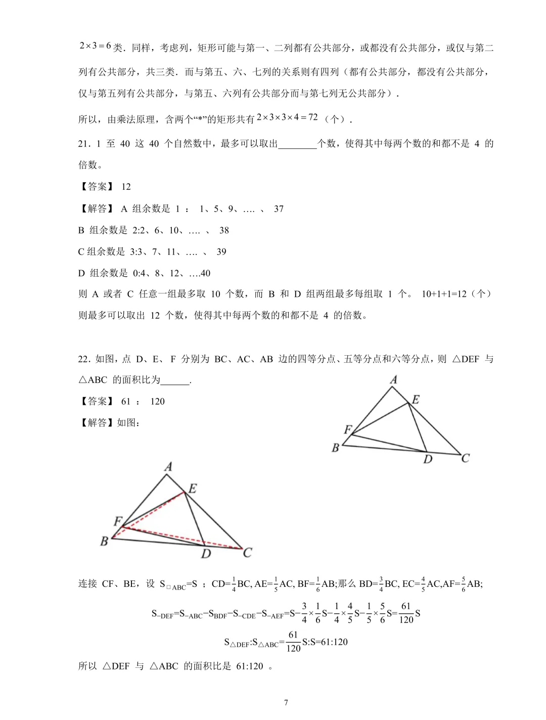 最新!2026年YL新苗杯年度活动真题及答案(4-9年级)-第13张图片-四季读书网