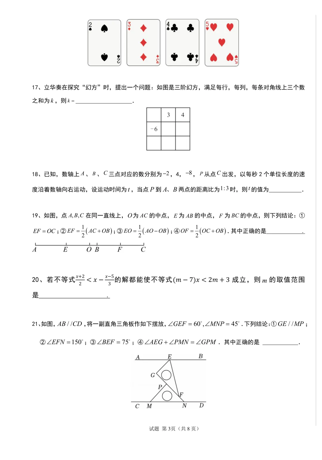 最新!2026年YL新苗杯年度活动真题及答案(4-9年级)-第18张图片-四季读书网