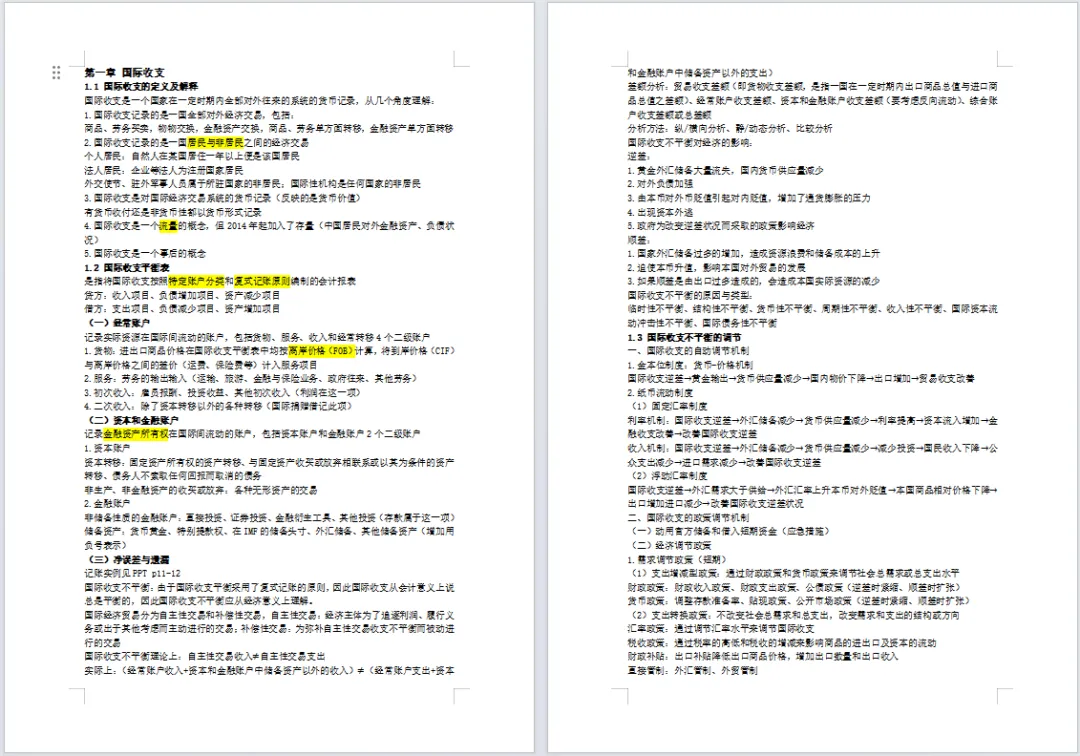 限时领取!浙大春季学期期末真题+复习攻略(大一至大三全囊括)-第9张图片-四季读书网