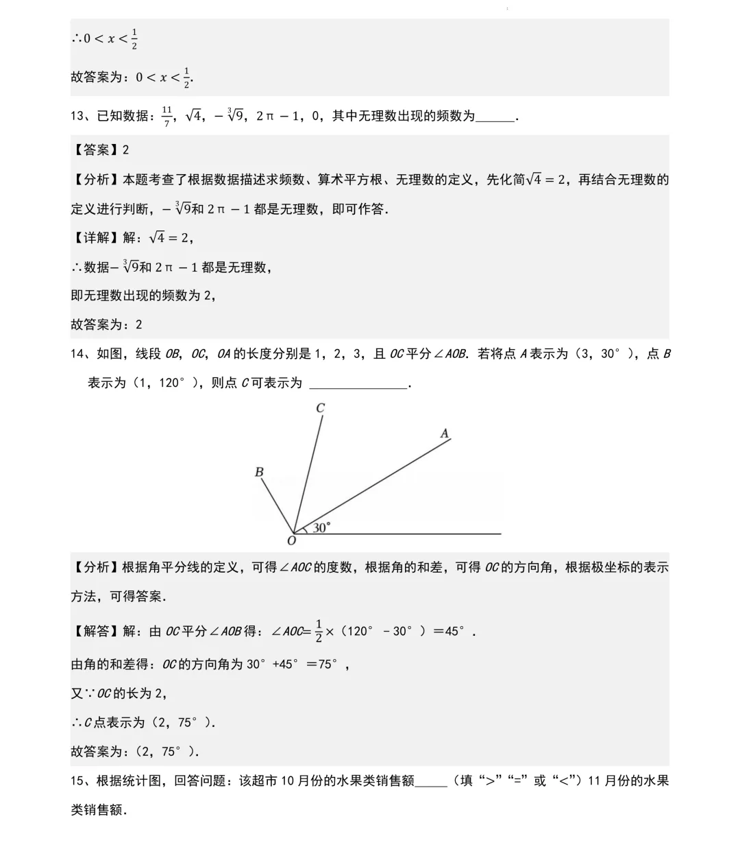 最新!2026年YL新苗杯年度活动真题及答案(4-9年级)-第25张图片-四季读书网