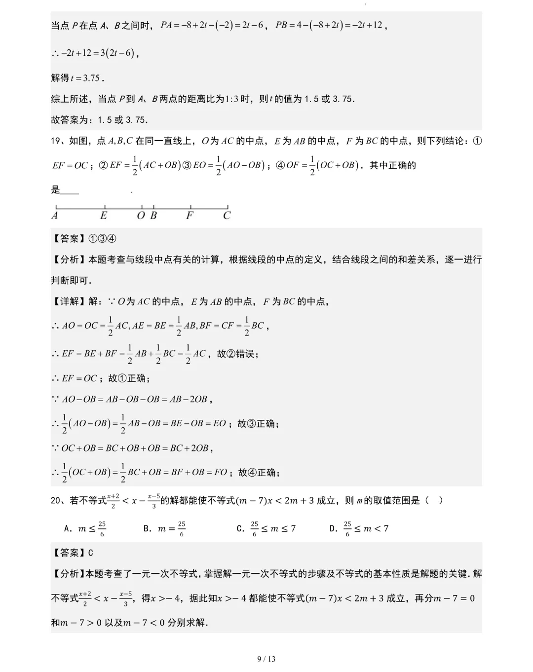最新!2026年YL新苗杯年度活动真题及答案(4-9年级)-第28张图片-四季读书网