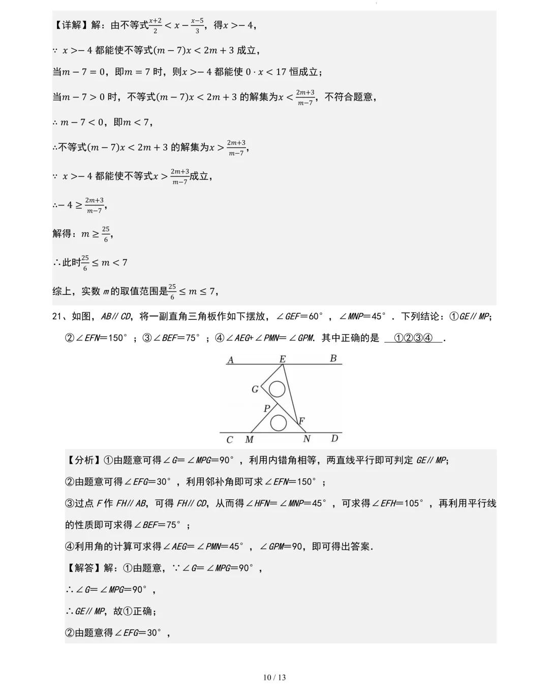 最新!2026年YL新苗杯年度活动真题及答案(4-9年级)-第29张图片-四季读书网