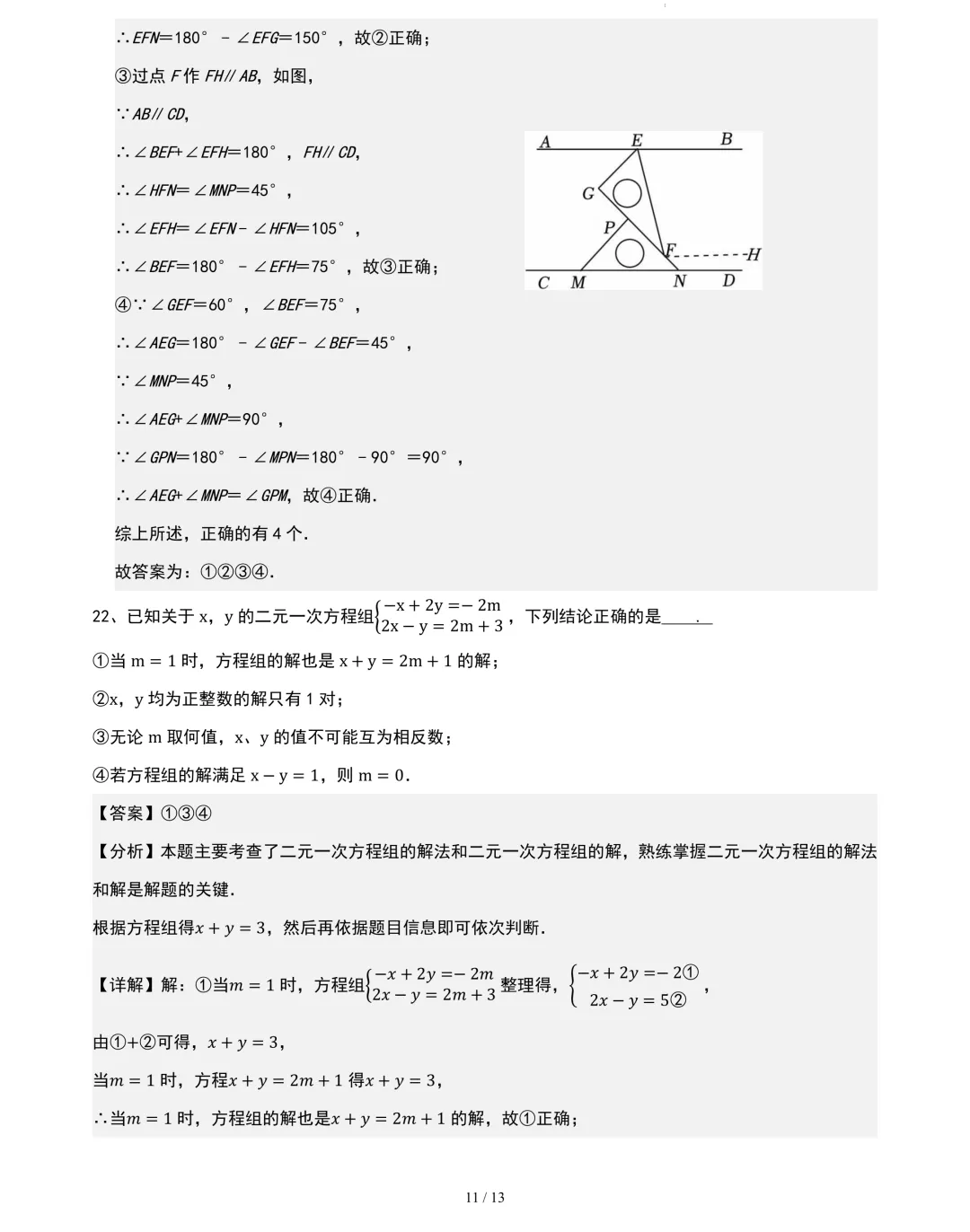 最新!2026年YL新苗杯年度活动真题及答案(4-9年级)-第30张图片-四季读书网