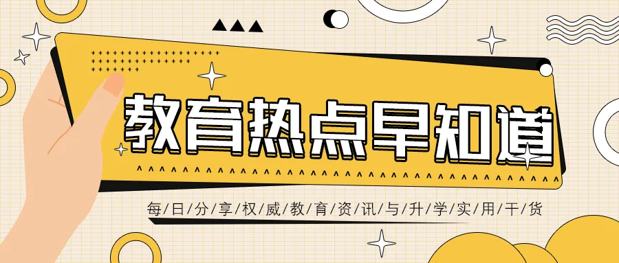 河南中考 200~400 分分层择校全方案(学制 + 优选专业 + 就业去向|2026 河南现行政策)-第3张图片-四季读书网 河南中考 200~400 分分层择校全方案(学制 + 优选专业 + 就业去向|2026 河南现行政策)-第3张图片-四季读书网