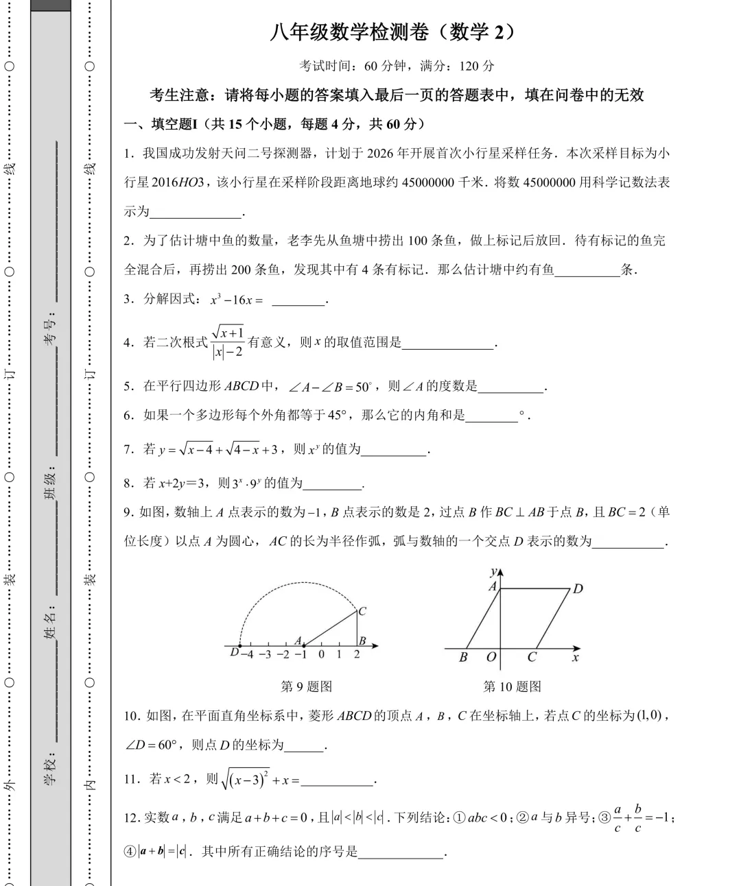 最新!2026年YL新苗杯年度活动真题及答案(4-9年级)-第33张图片-四季读书网