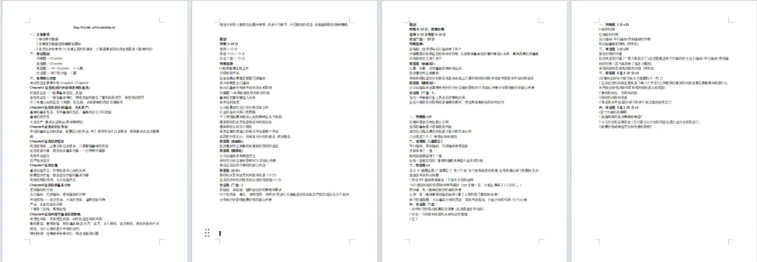 限时领取!浙大春季学期期末真题+复习攻略(大一至大三全囊括)-第19张图片-四季读书网