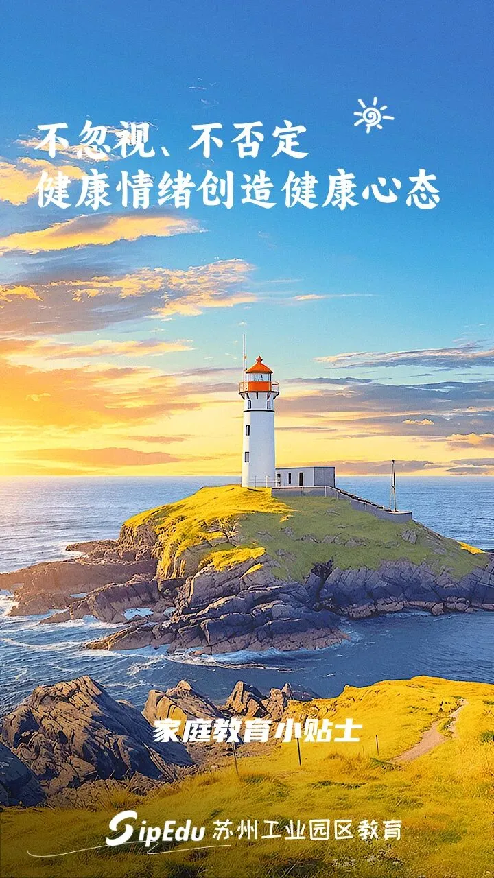 中考倒计时!这份“稳住心态”指南必看!-第4张图片-四季读书网 中考倒计时!这份“稳住心态”指南必看!-第4张图片-四季读书网