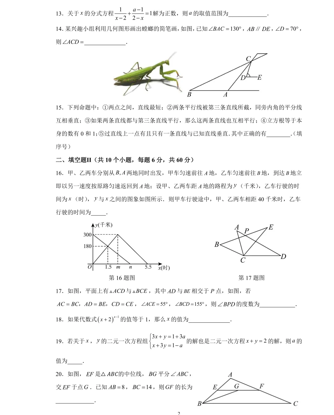 最新!2026年YL新苗杯年度活动真题及答案(4-9年级)-第34张图片-四季读书网