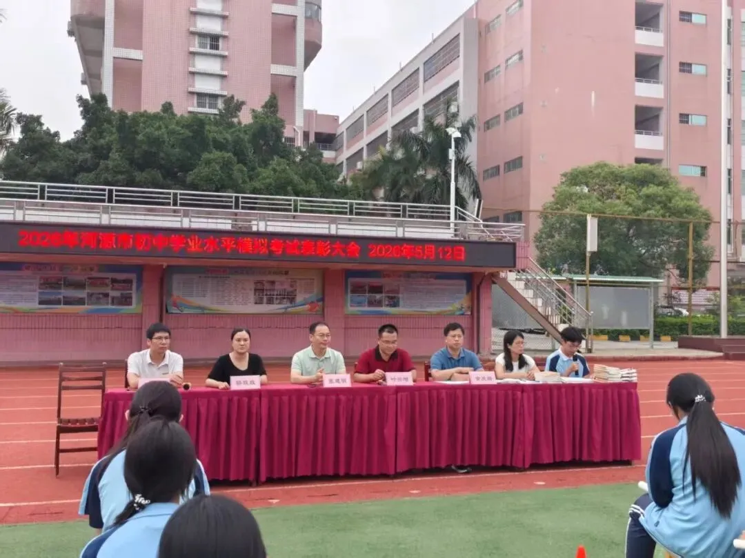 凝心聚力战中考 砥砺奋进正当时——九年级冲刺阶段备考纪实-第2张图片-四季读书网