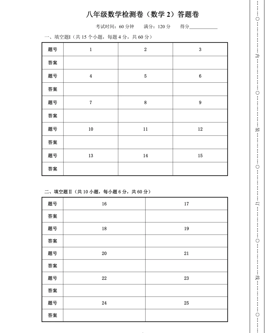 最新!2026年YL新苗杯年度活动真题及答案(4-9年级)-第36张图片-四季读书网