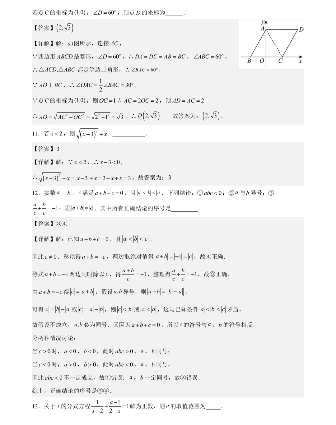 最新!2026年YL新苗杯年度活动真题及答案(4-9年级)-第39张图片-四季读书网