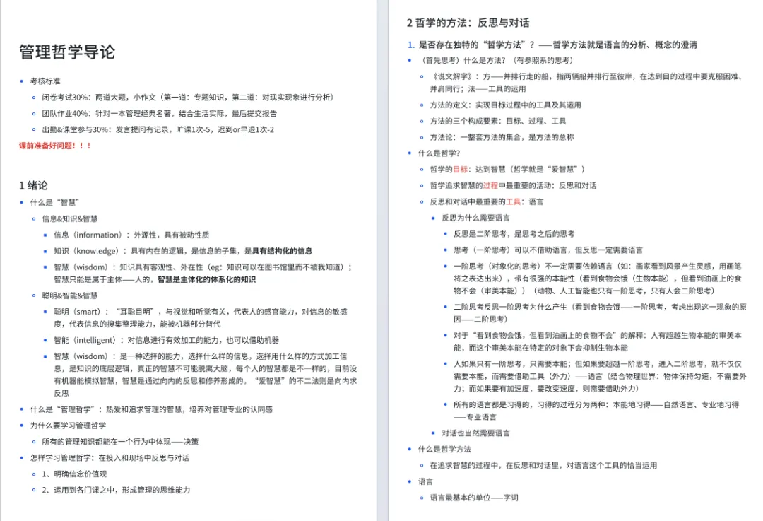 限时领取!浙大春季学期期末真题+复习攻略(大一至大三全囊括)-第27张图片-四季读书网