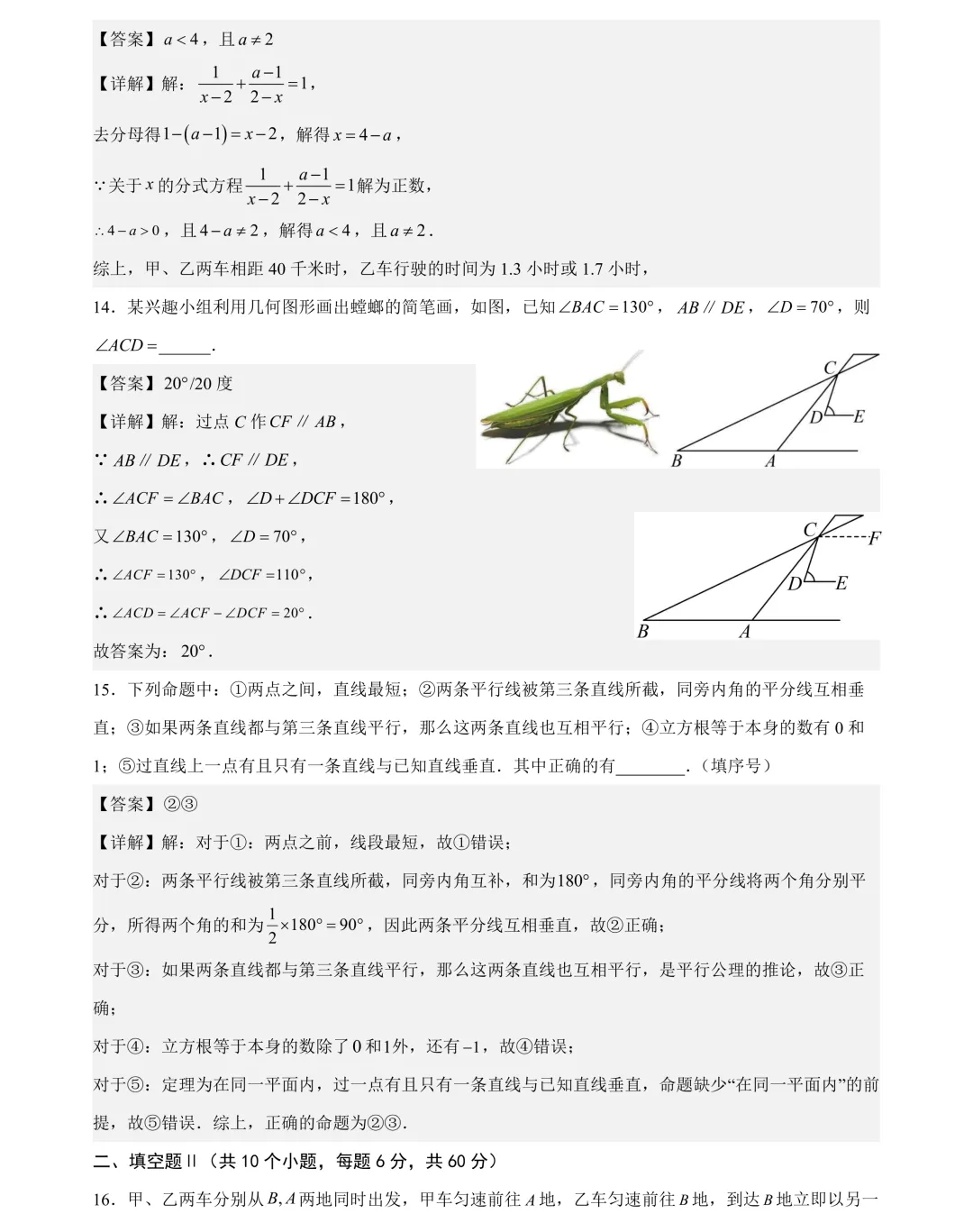 最新!2026年YL新苗杯年度活动真题及答案(4-9年级)-第40张图片-四季读书网