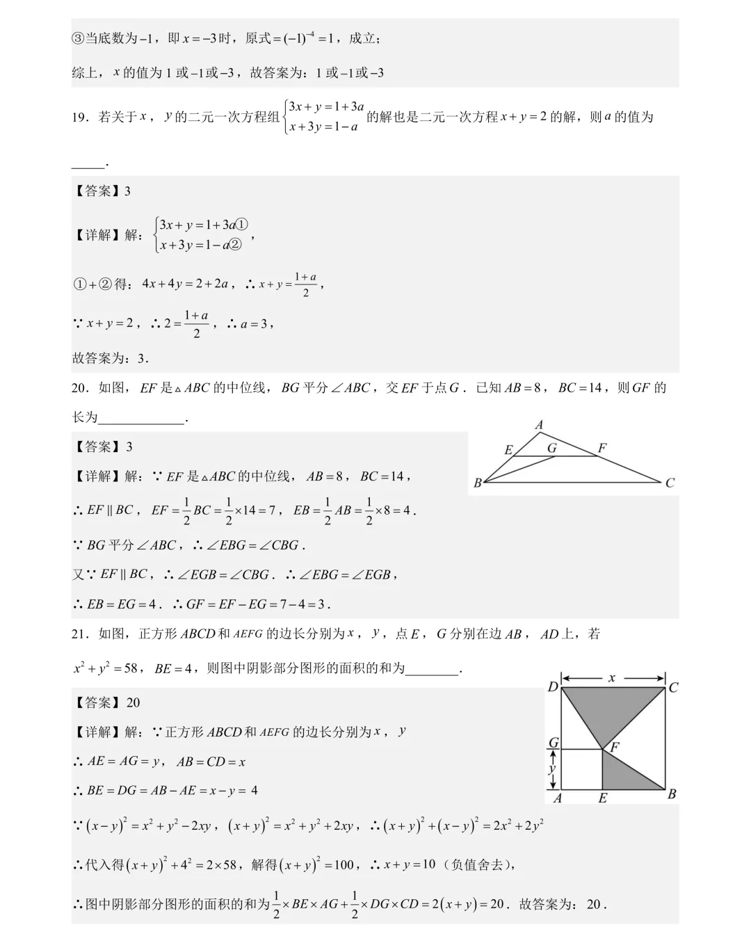 最新!2026年YL新苗杯年度活动真题及答案(4-9年级)-第42张图片-四季读书网