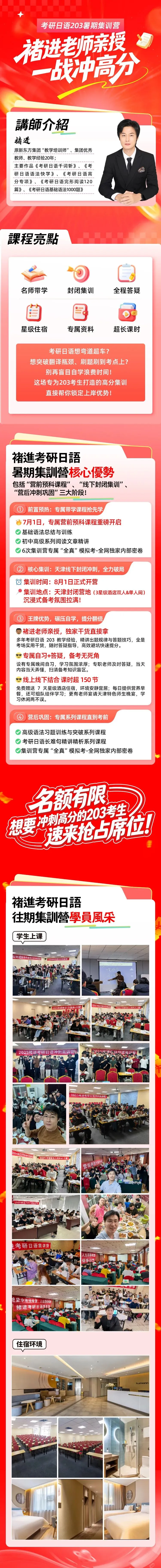 考研日语历年真题句型总结(26年真题)-第7张图片-四季读书网 考研日语历年真题句型总结(26年真题)-第7张图片-四季读书网