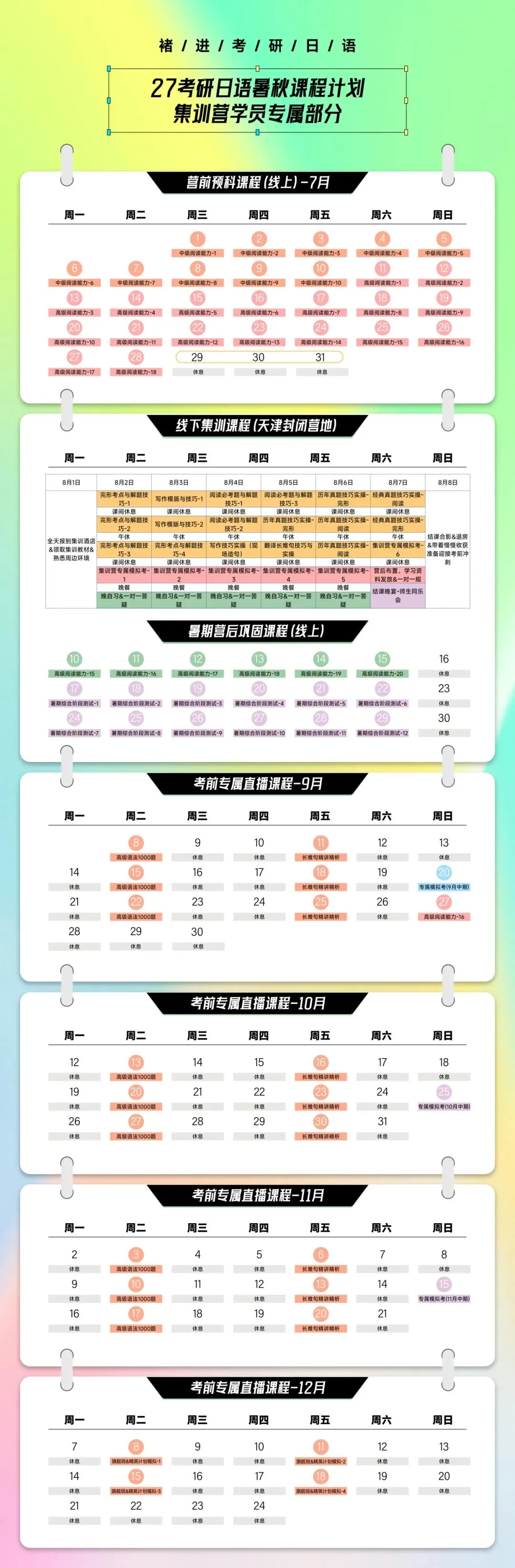 考研日语历年真题句型总结(26年真题)-第8张图片-四季读书网 考研日语历年真题句型总结(26年真题)-第8张图片-四季读书网