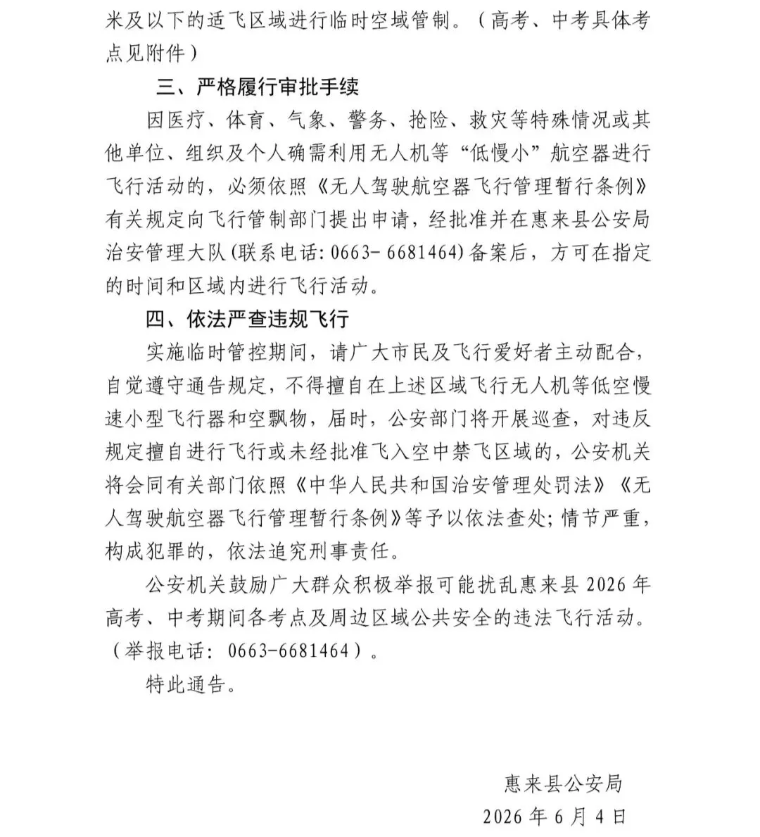 隆江这2个地方,设立中考考点...-第2张图片-四季读书网