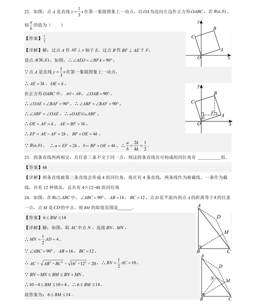 最新!2026年YL新苗杯年度活动真题及答案(4-9年级)-第43张图片-四季读书网