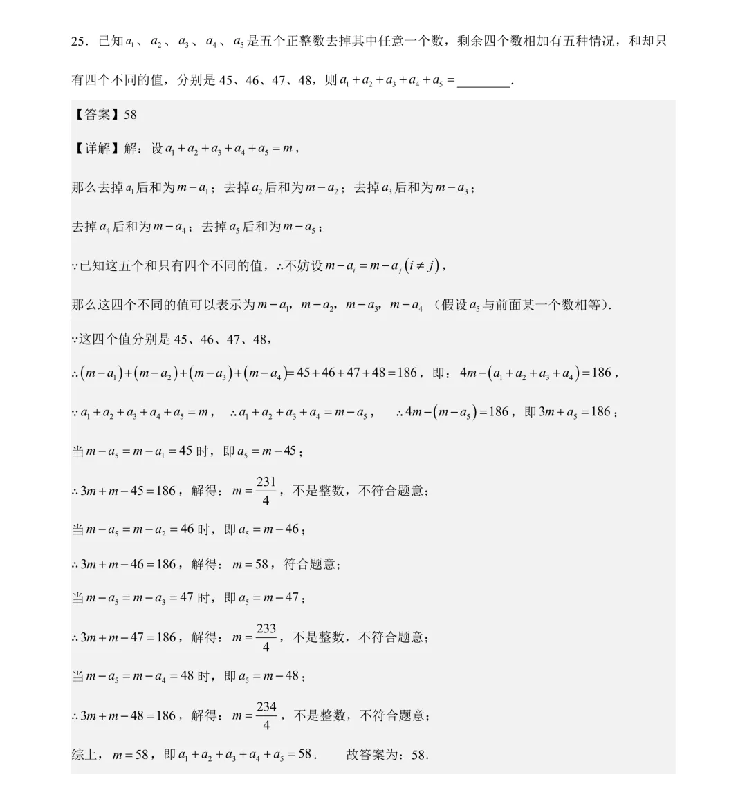 最新!2026年YL新苗杯年度活动真题及答案(4-9年级)-第44张图片-四季读书网