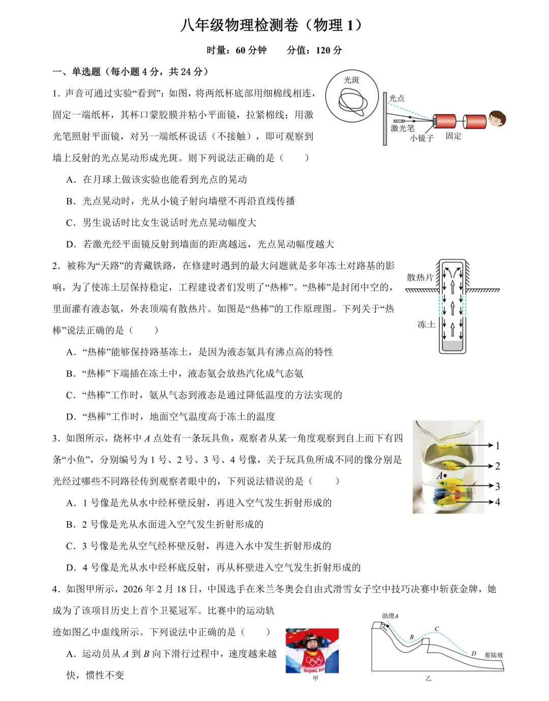 最新!2026年YL新苗杯年度活动真题及答案(4-9年级)-第45张图片-四季读书网