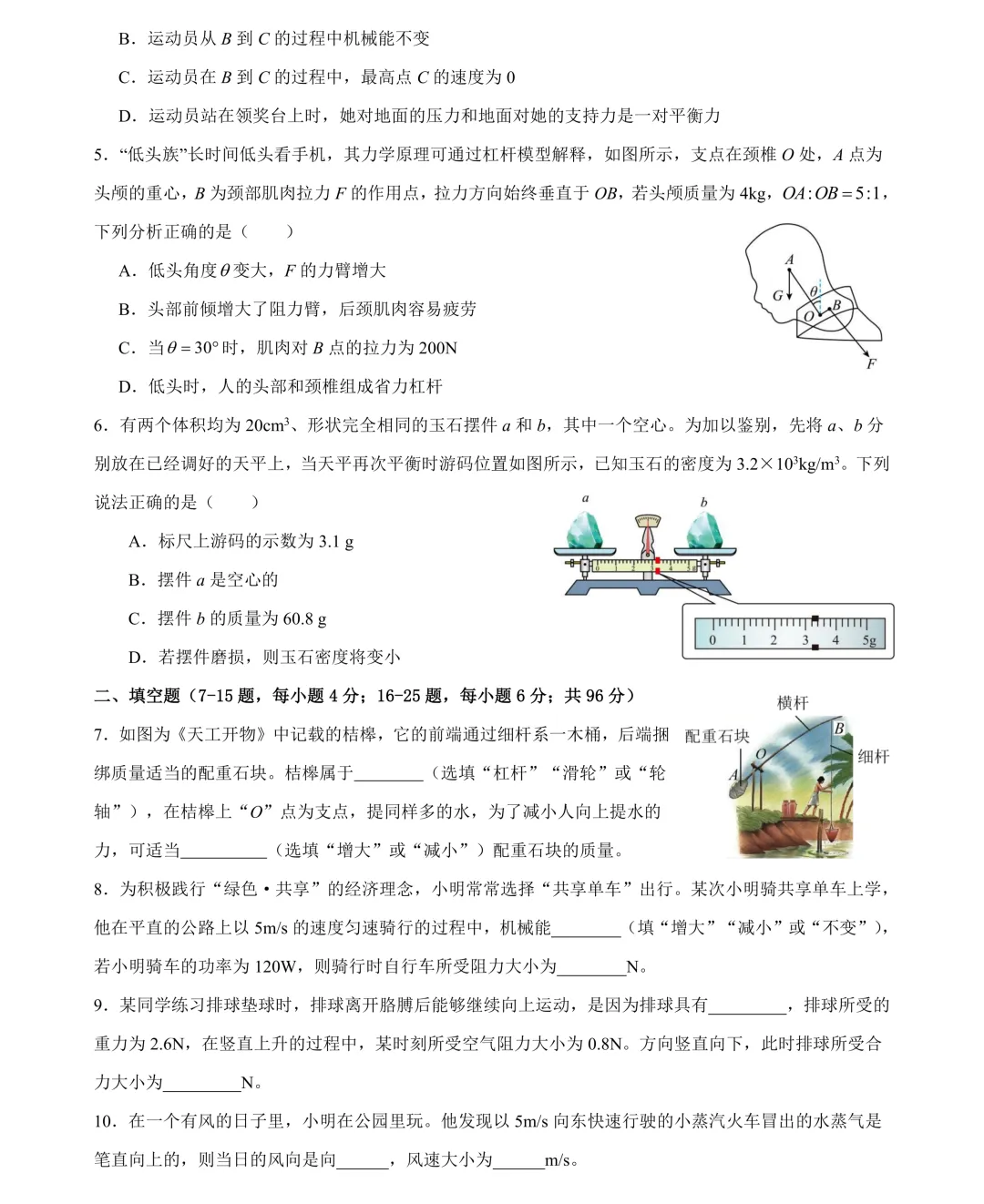 最新!2026年YL新苗杯年度活动真题及答案(4-9年级)-第46张图片-四季读书网