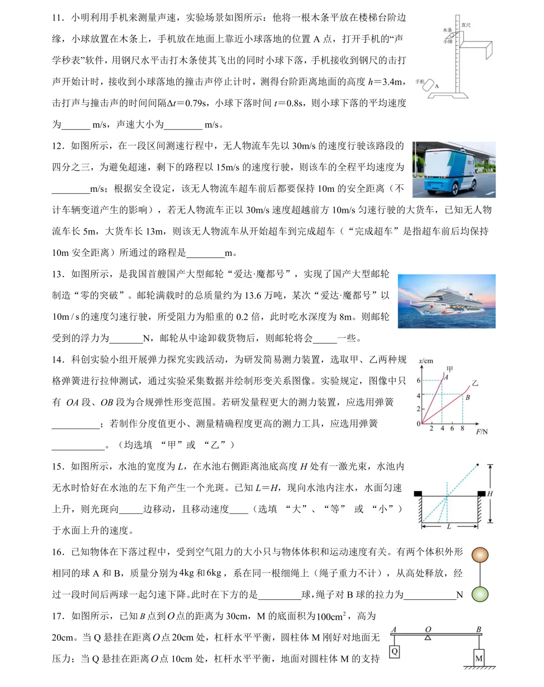 最新!2026年YL新苗杯年度活动真题及答案(4-9年级)-第47张图片-四季读书网