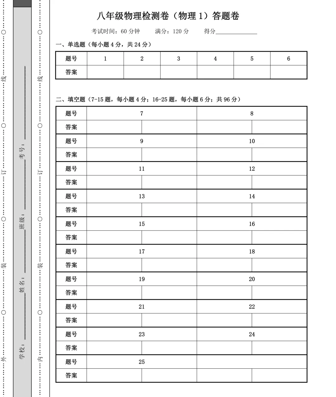 最新!2026年YL新苗杯年度活动真题及答案(4-9年级)-第50张图片-四季读书网