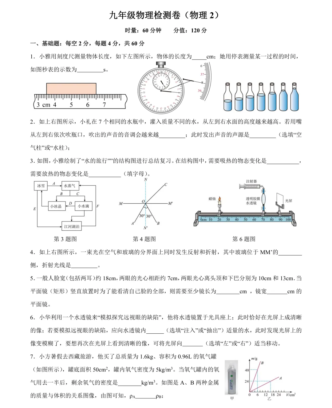最新!2026年YL新苗杯年度活动真题及答案(4-9年级)-第52张图片-四季读书网
