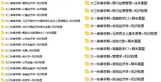 限时领取!武大春季学期期末真题+复习攻略(大一至大三全囊括)-第19张图片-四季读书网