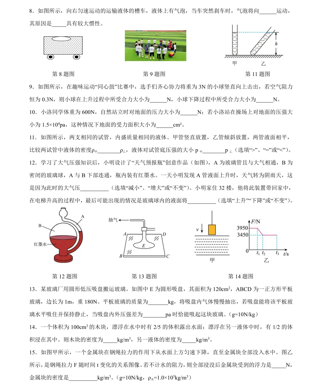 最新!2026年YL新苗杯年度活动真题及答案(4-9年级)-第53张图片-四季读书网