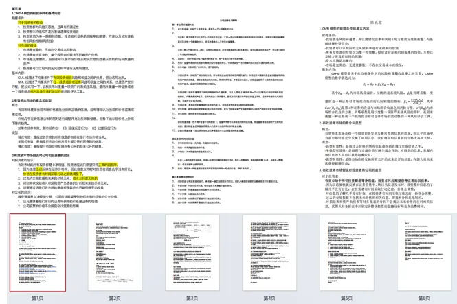 限时领取!武大春季学期期末真题+复习攻略(大一至大三全囊括)-第20张图片-四季读书网