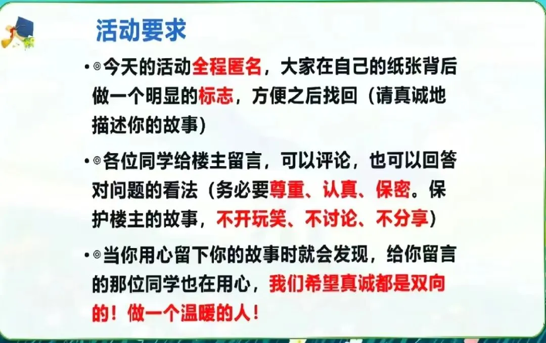 中考解压班会——流浪纸飞机,放飞烦恼-第21张图片-四季读书网