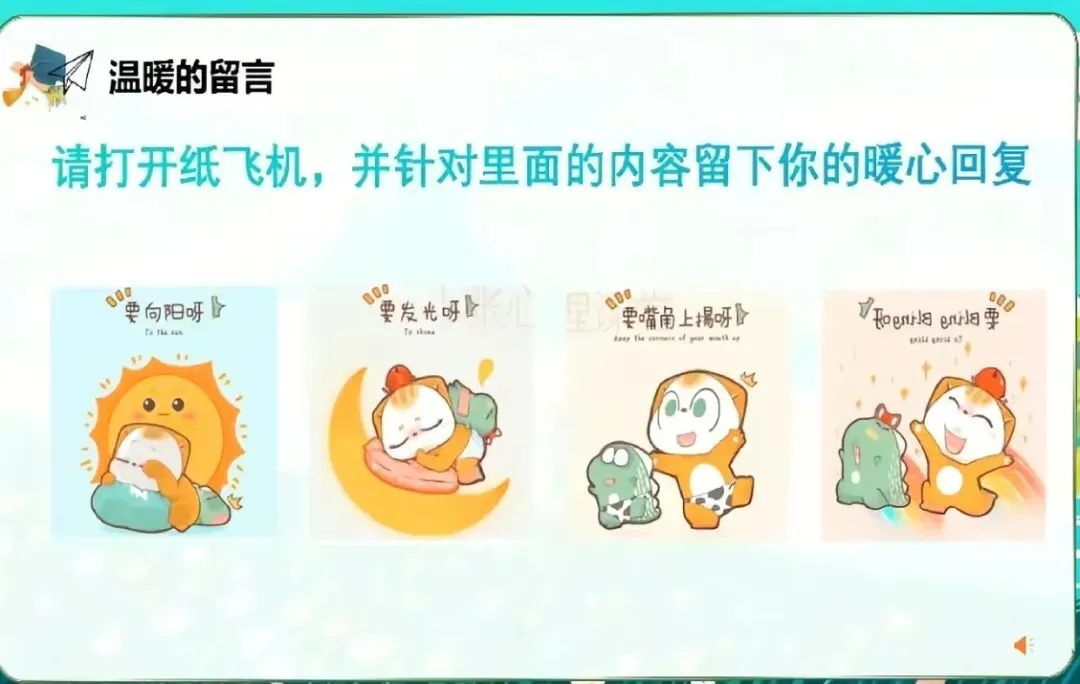 中考解压班会——流浪纸飞机,放飞烦恼-第24张图片-四季读书网
