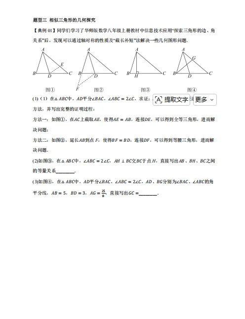 湖南中考题:几何压轴题真题模拟练习-第4张图片-四季读书网