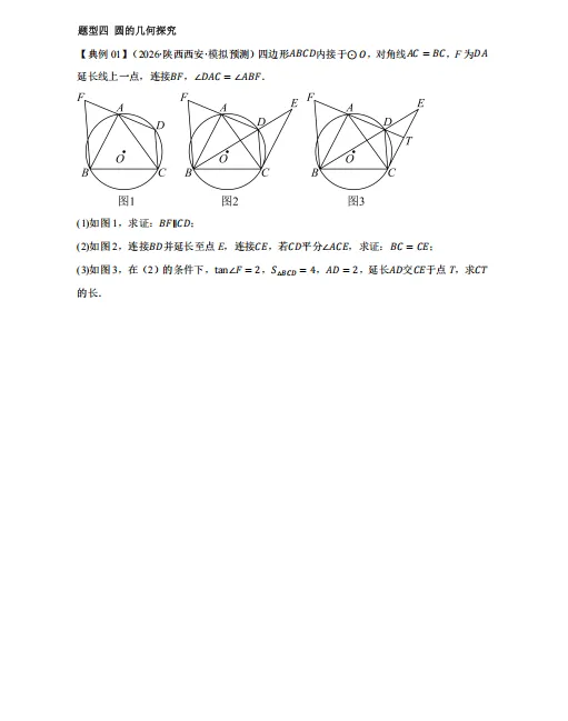 湖南中考题:几何压轴题真题模拟练习-第5张图片-四季读书网