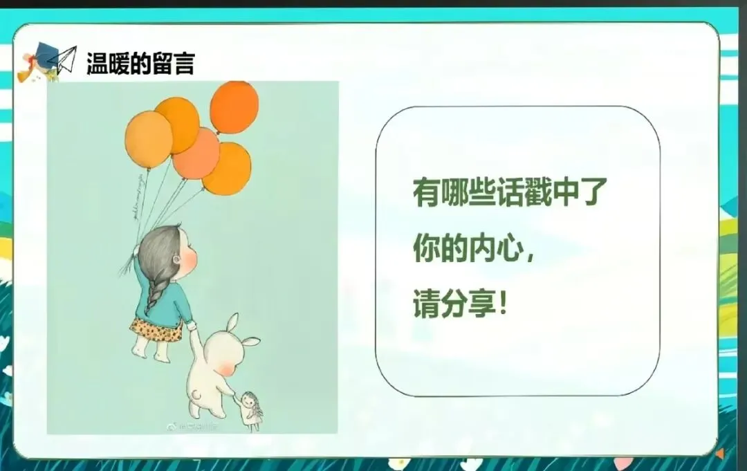 中考解压班会——流浪纸飞机,放飞烦恼-第26张图片-四季读书网