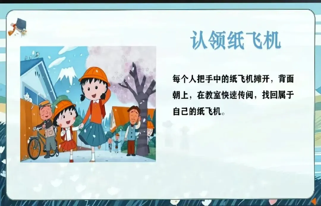 中考解压班会——流浪纸飞机,放飞烦恼-第28张图片-四季读书网