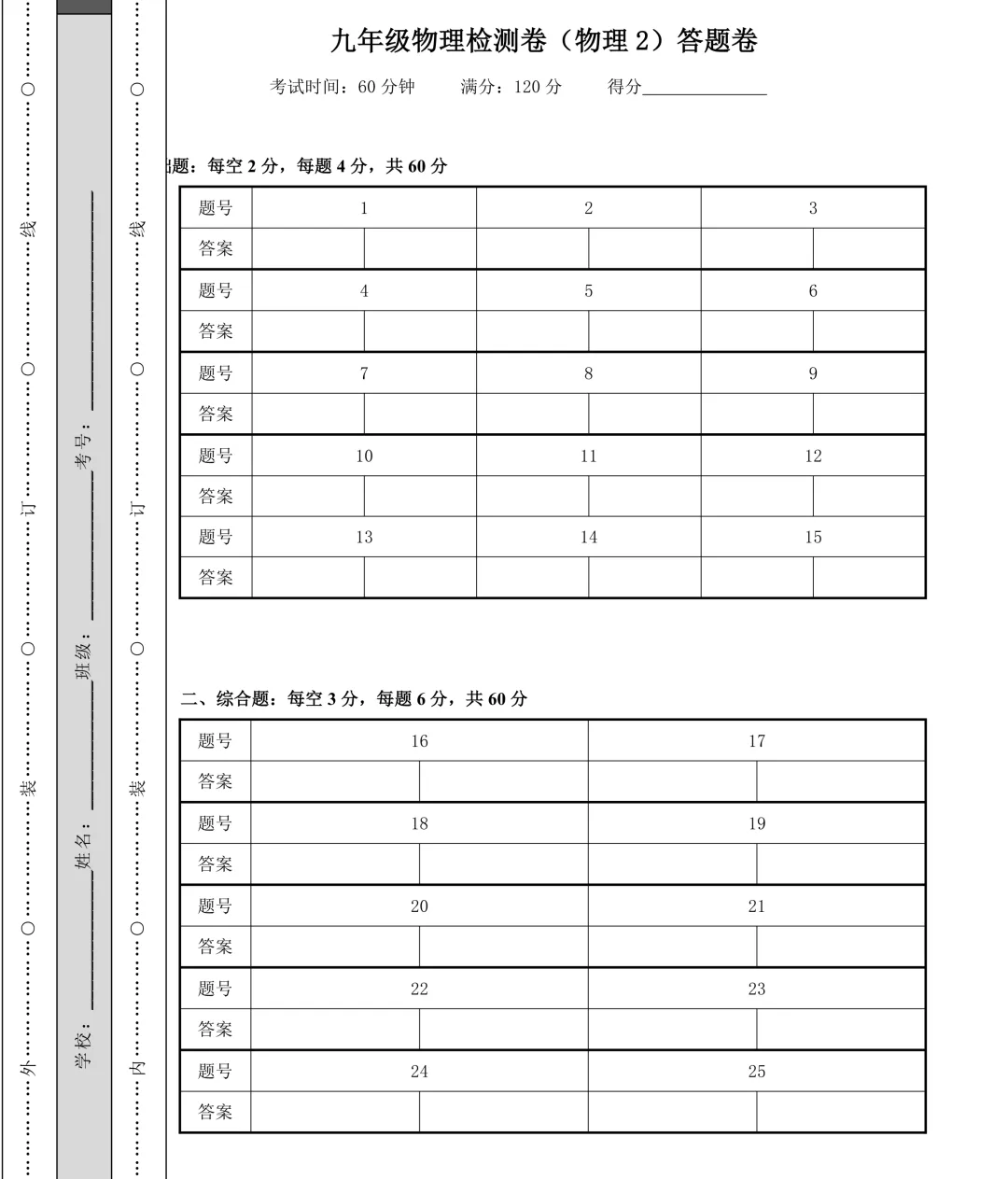 最新!2026年YL新苗杯年度活动真题及答案(4-9年级)-第56张图片-四季读书网