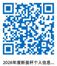 最新!2026年YL新苗杯年度活动真题及答案(4-9年级)-第58张图片-四季读书网