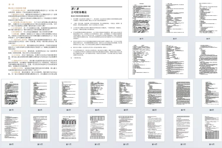 限时领取!武大春季学期期末真题+复习攻略(大一至大三全囊括)-第27张图片-四季读书网